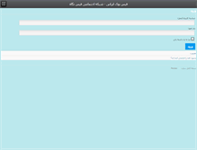 Tablet Screenshot of facenegah.com